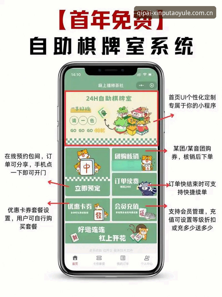 如何通过2026新葡萄娱乐官网登录入口畅享全新棋牌体验？